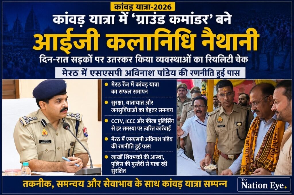 कांवड़ यात्रा में ग्राउंड कमांडर बने आईजी कलानिधि नैथानी, दिन-रात सड़कों पर उतरकर किया व्यवस्थाओं का रियलिटी चेक