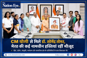 CM योगी से मिले डॉ. सोमेंद्र तोमर, साथ पहुंचीं मेरठ की कई नामचीन हस्तियां